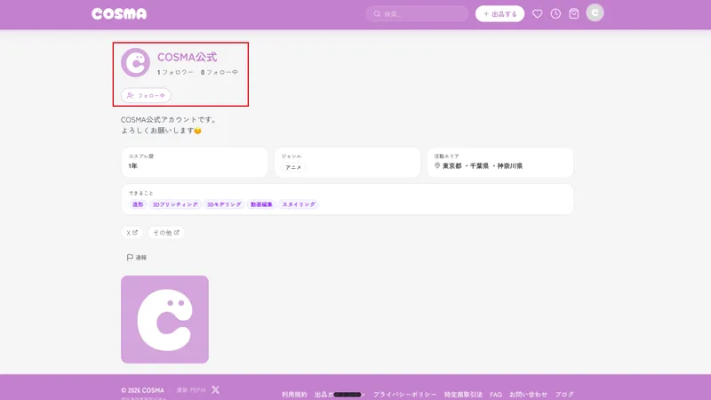 フォロー機能のイメージ
