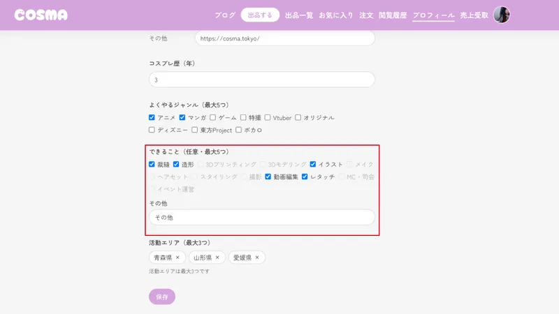 できること機能のイメージ