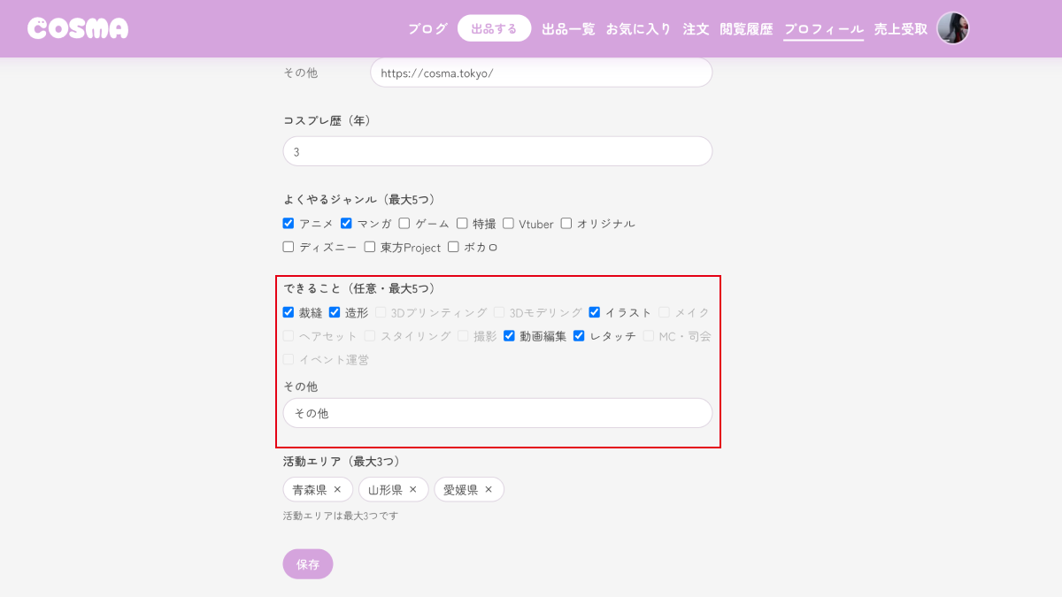 できること機能のイメージ
